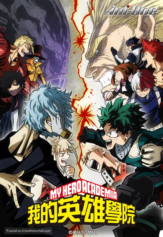 &quot;Boku no Hero Academia&quot; - Taiwanese Movie Poster