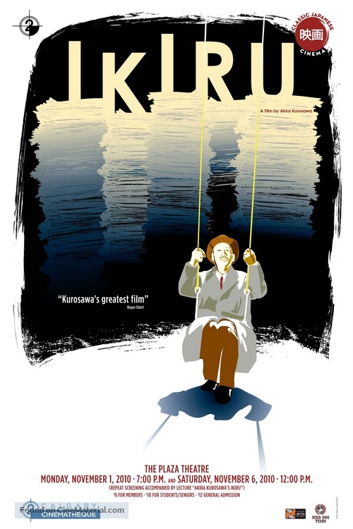 Ikiru - Movie Poster