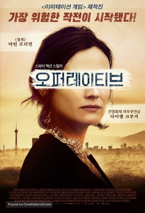 The Operative - South Korean Movie Poster