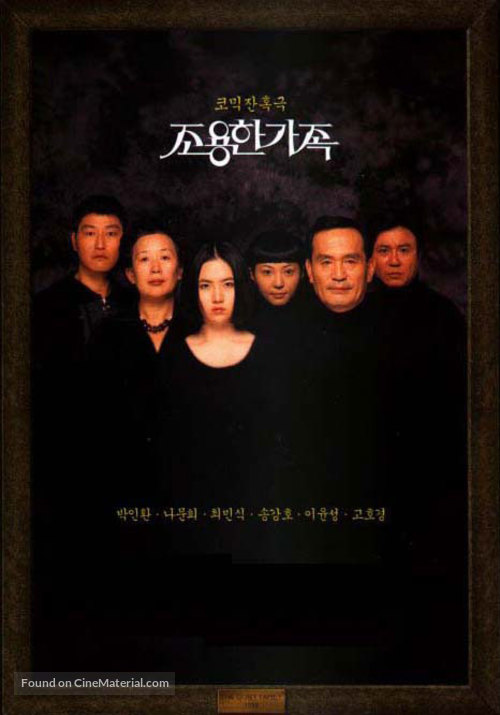 Choyonghan kajok - South Korean Movie Poster