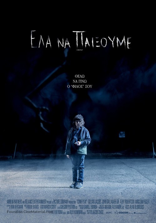 Come Play - Greek Movie Poster