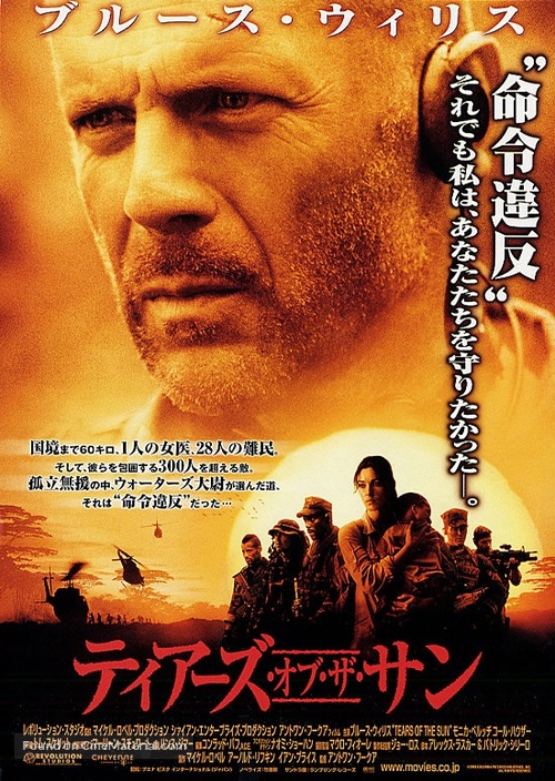 Tears of the Sun - Japanese Movie Poster