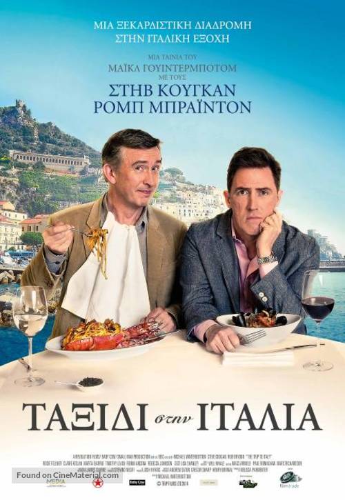 The Trip to Italy - Greek Movie Poster