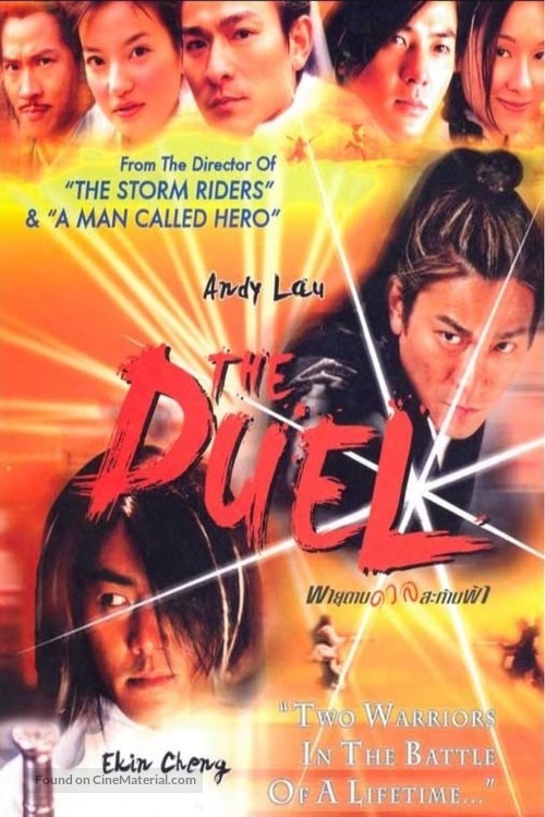 The Duel - Movie Cover