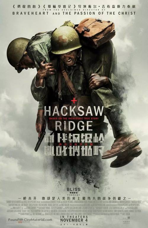 Hacksaw Ridge - Taiwanese Movie Poster