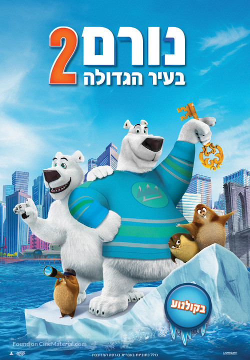 Norm of the North: Keys to the Kingdom - Israeli Movie Poster