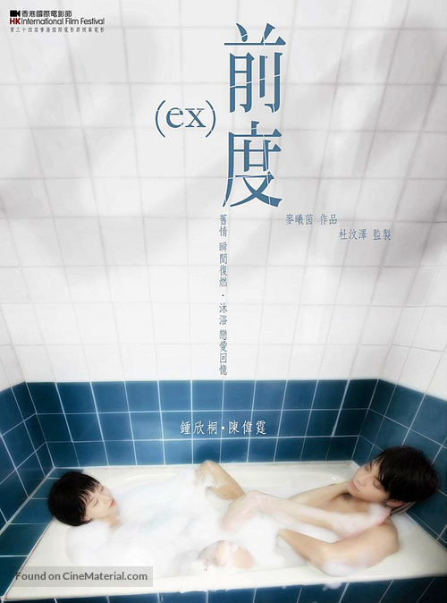 Chin do - Hong Kong Movie Poster