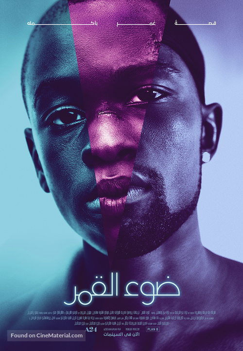 Moonlight - Egyptian Movie Poster