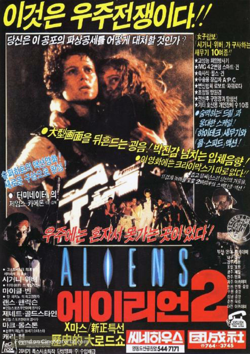 Aliens - South Korean Movie Poster
