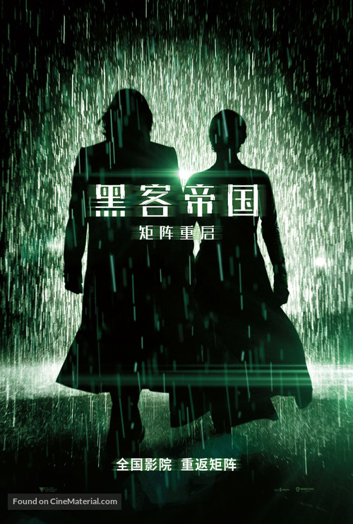 The Matrix Resurrections - Chinese Movie Poster