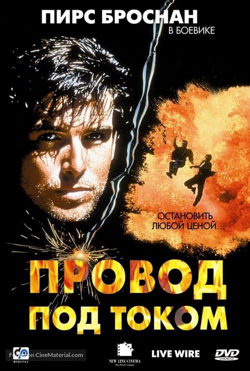 Live Wire - Russian DVD movie cover