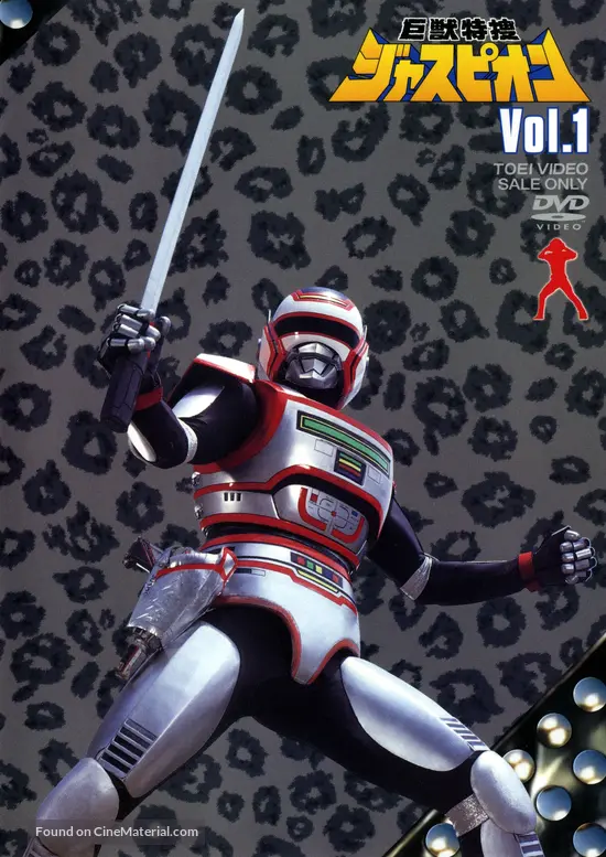 Kyoju Tokuso Jaspion 1985 Japanese Dvd Movie Cover Kyoju Tokuso Jaspion 1985 Japanese Dvd Movie Cover