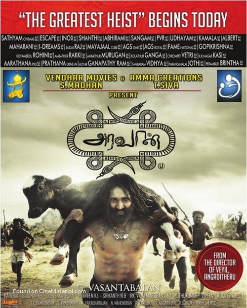 Aravaan - Indian Movie Poster