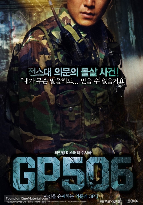 G.P. 506 - South Korean Movie Poster