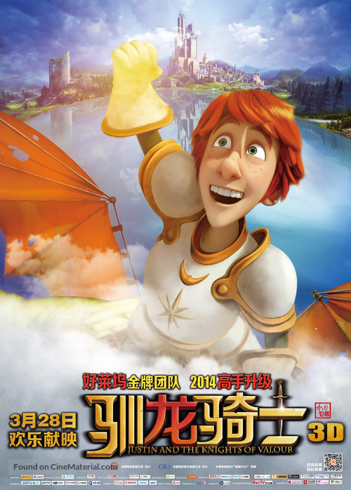 Justin and the Knights of Valour - Chinese Movie Poster