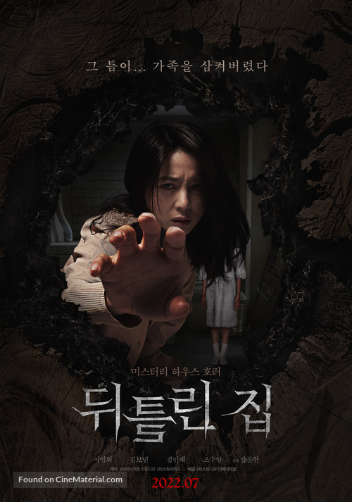 Contorted - South Korean Movie Poster