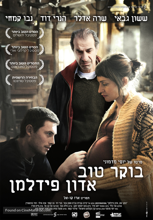 Boker tov adon fidelman - Israeli Movie Poster