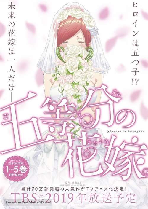 Go-Toubun no Hanayome (2019) Japanese movie cover