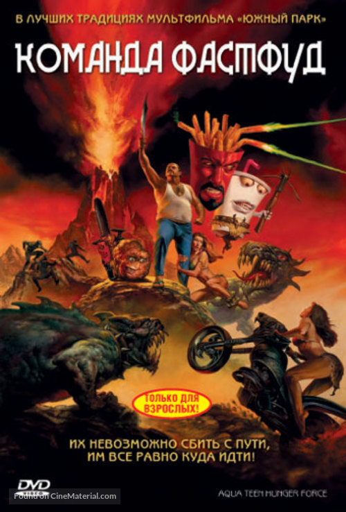 Aqua Teen Hunger Force Colon Movie Film for Theatres - Russian Movie Cover
