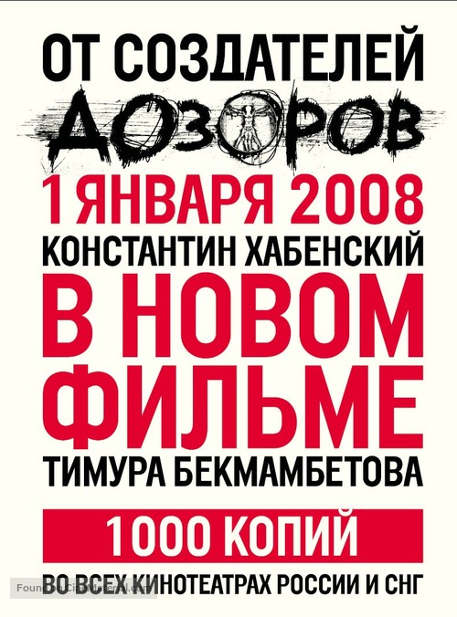 Ironiya sudby, ili S novym schastem! - Russian poster