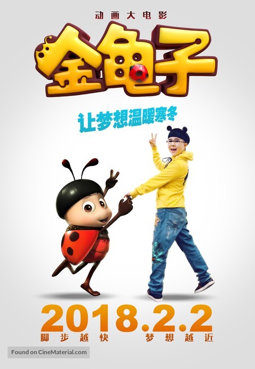 The Ladybug - Chinese Movie Poster