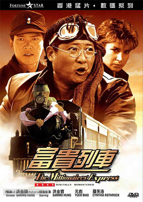 Foo gwai lit che - Hong Kong DVD movie cover