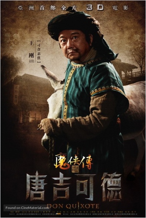 Tang Ji Ke De - Chinese Movie Poster