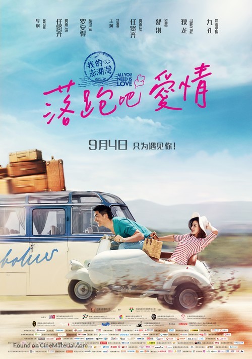 All You Need Is Love - Chinese Movie Poster