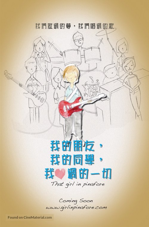 That Girl in Pinafore - Singaporean Movie Poster