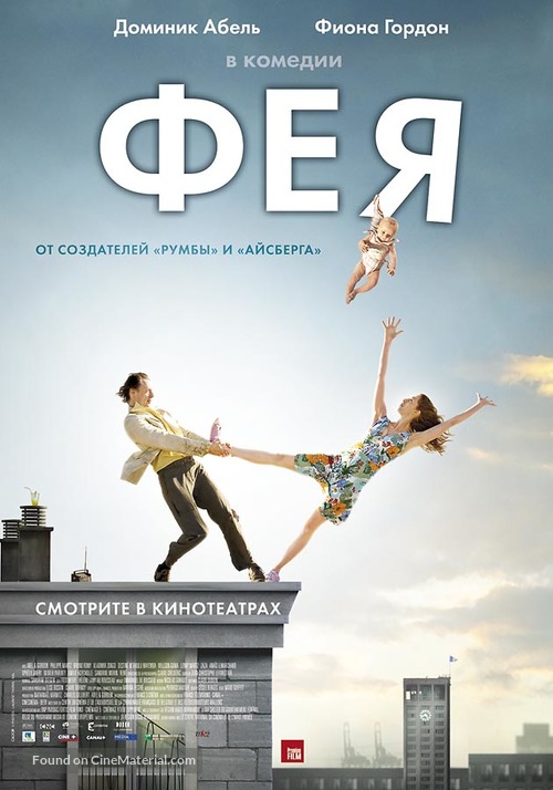 La f&eacute;e - Russian Movie Poster