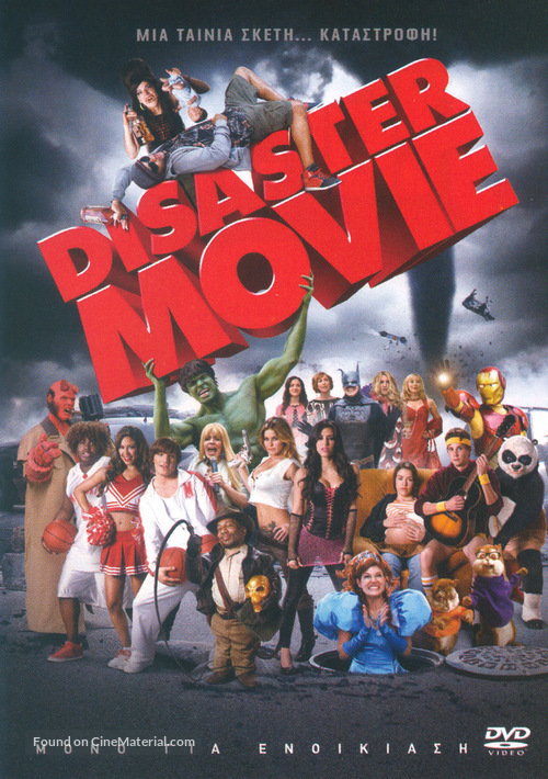 Disaster Movie - Greek DVD movie cover