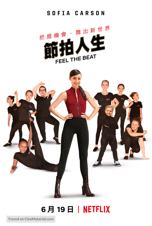 Feel the Beat - Hong Kong Movie Poster