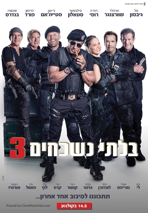 The Expendables 3 - Israeli Movie Poster