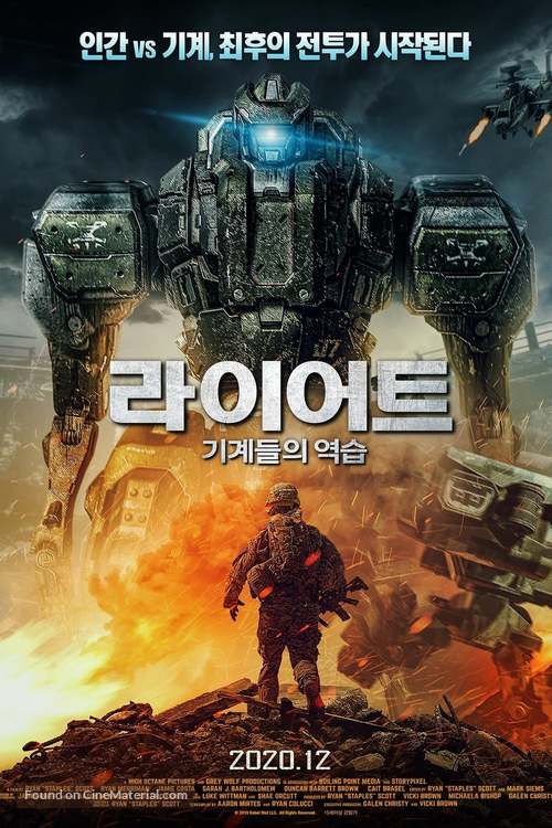 Robot Riot - South Korean Movie Poster