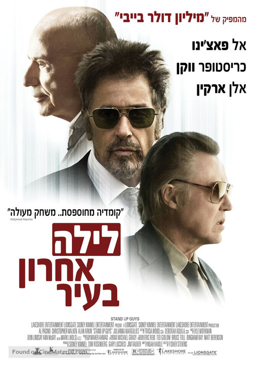 Stand Up Guys - Israeli Movie Poster
