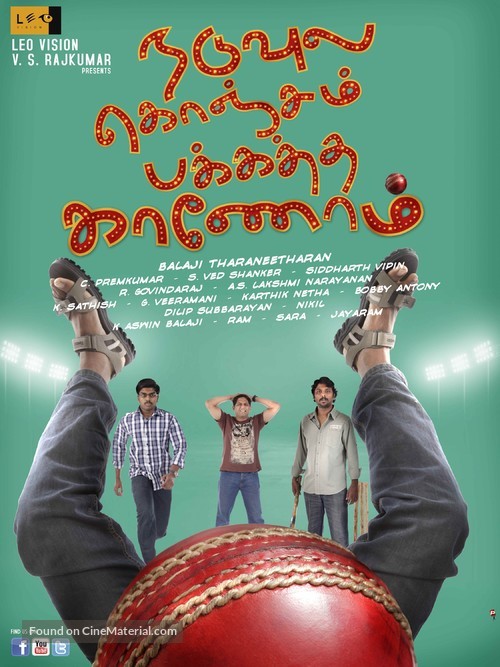 Naduvula Konjam Pakkatha Kaanom - Indian Movie Poster