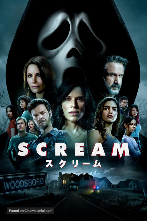 Scream - Japanese Movie Cover