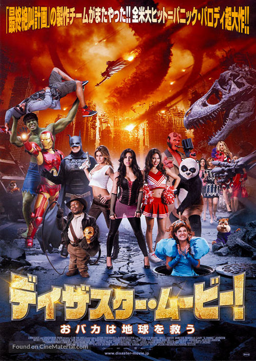 Disaster Movie - Japanese Movie Poster