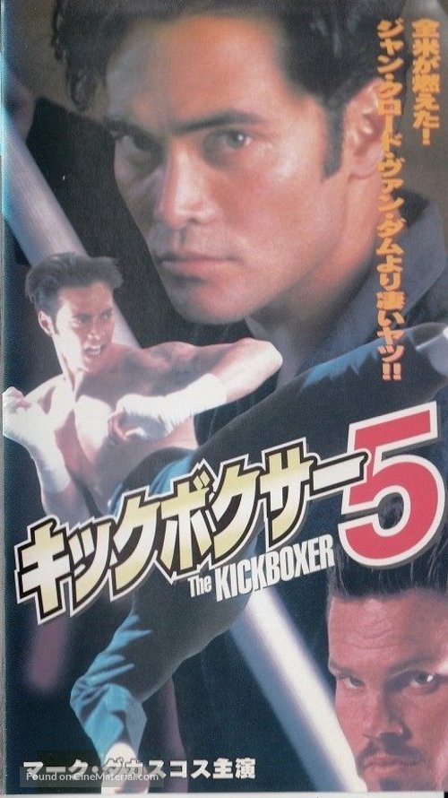 Kickboxer 5 - Japanese Movie Cover