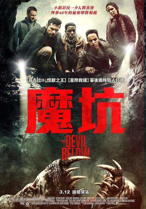 Shookum Hills - Taiwanese Movie Poster
