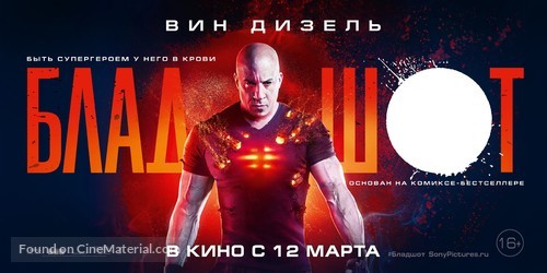 Bloodshot - Russian Movie Poster