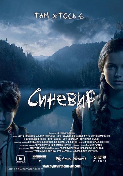 Synevir - Ukrainian Movie Poster