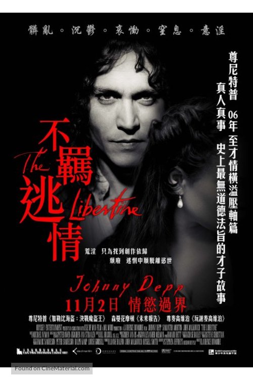 The Libertine - Hong Kong Movie Poster