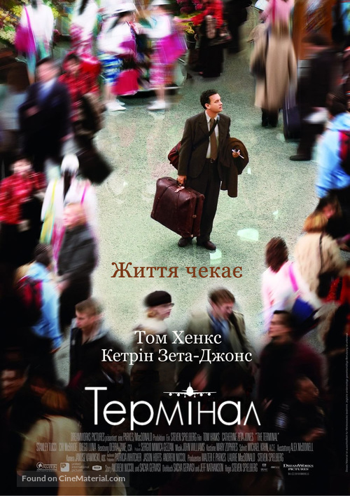 The Terminal - Ukrainian poster