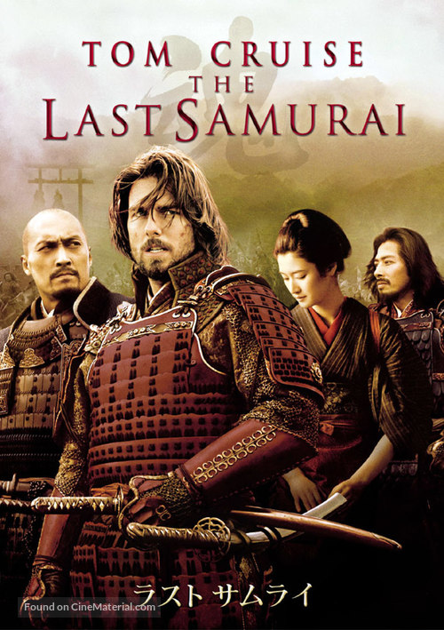 The Last Samurai - Japanese DVD movie cover