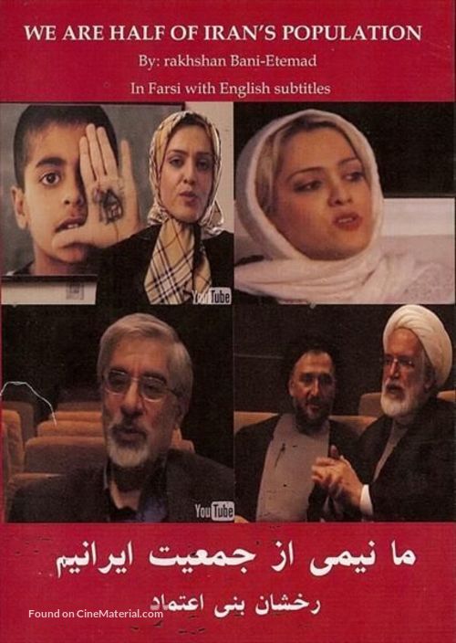 We Are Half of Iran&#039;s Population - Iranian Movie Poster