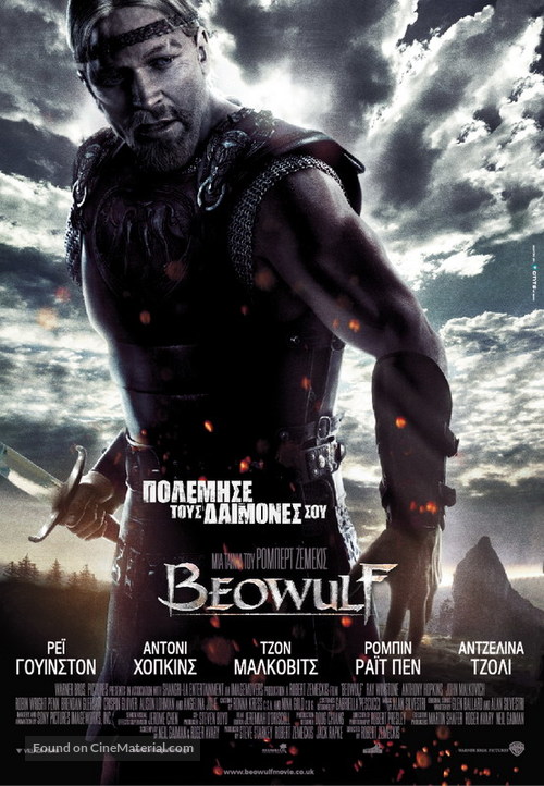 Beowulf - Greek Movie Poster