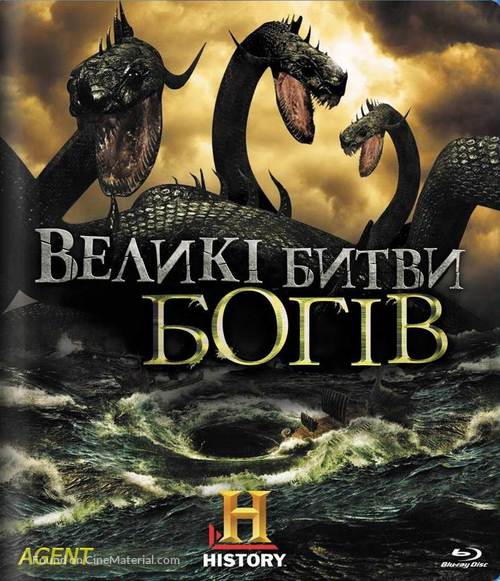 &quot;Clash of the Gods&quot; - Ukrainian Blu-Ray movie cover