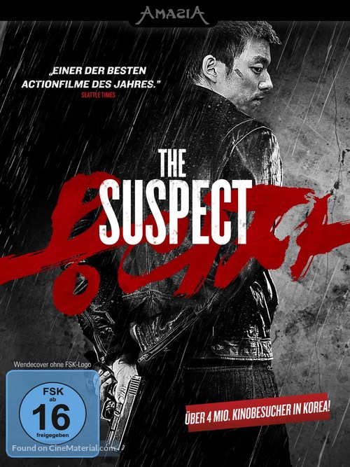 Yong-eui-ja - German DVD movie cover