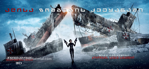 Resident Evil: Retribution - Georgian Movie Poster